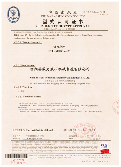 型式認可證書